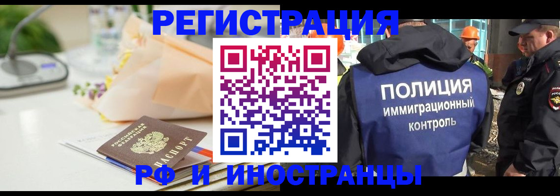 прописка гарантия в Бабаево