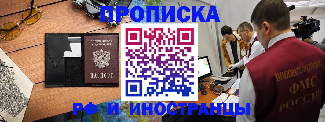 прописка поиск в Бабаево